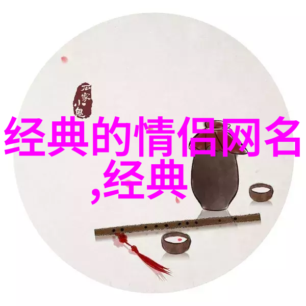 爱与欲望的游戏揭秘污情侣游戏背后的故事