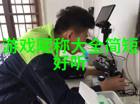 简洁自然风格的四字网名既好听又具有吸引力