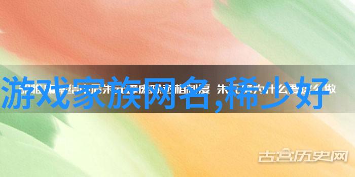 绝版繁体字网名-失传千年的网路霸主探索绝版繁体字网名的迷离世界