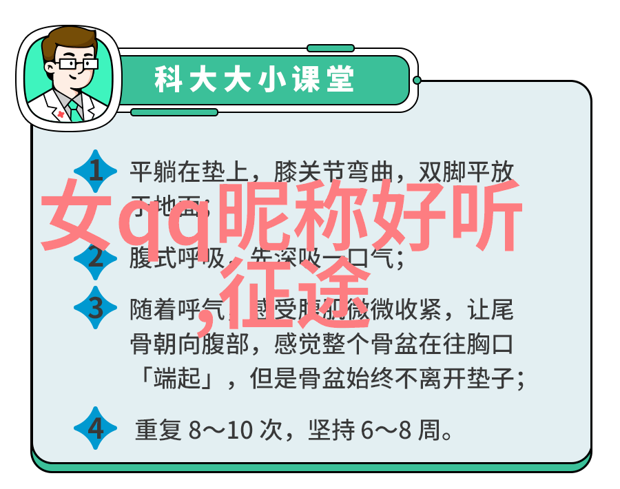 QQ女生网名灿烂笑容照亮每一天