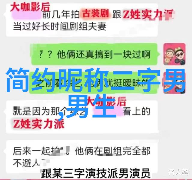 名字的选择命名智慧与风格的融合