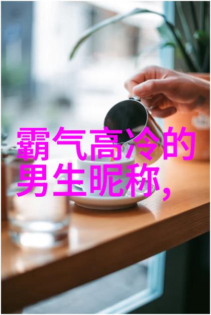 女生梦幻仙气网名星光织梦的诗篇