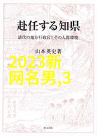 在社交媒体上使用哪种类型的男生霸气昵称更受欢迎