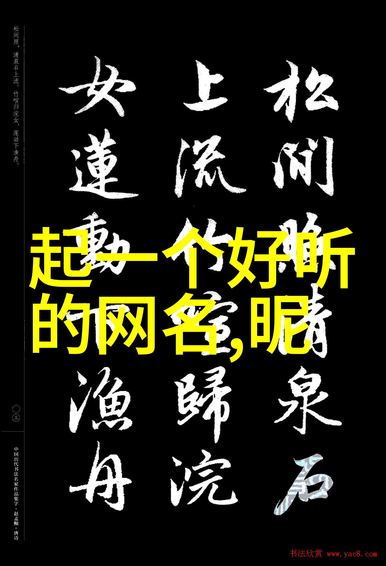 冷酷帅气的网名男生他叫黑夜之翼却在虚拟世界中展现出超乎想象的温暖