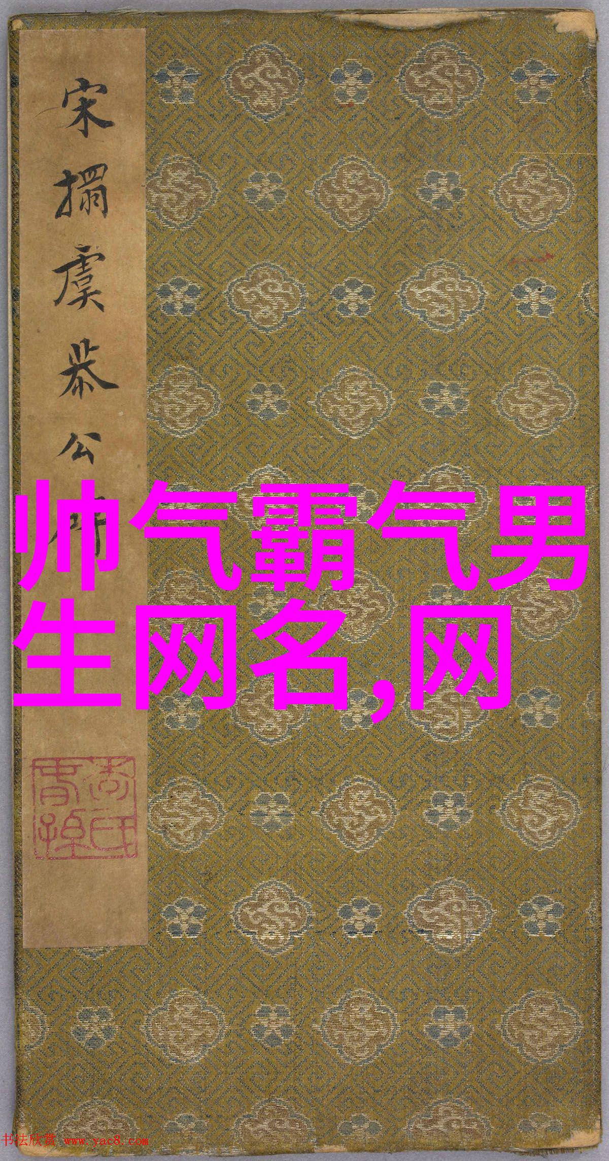 30岁男人成熟稳重微信昵称QQ霸气网名融合自然元素的精选集