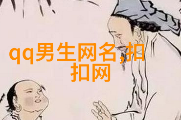 勾搭30 40妇女男网名我的网络恋情探秘