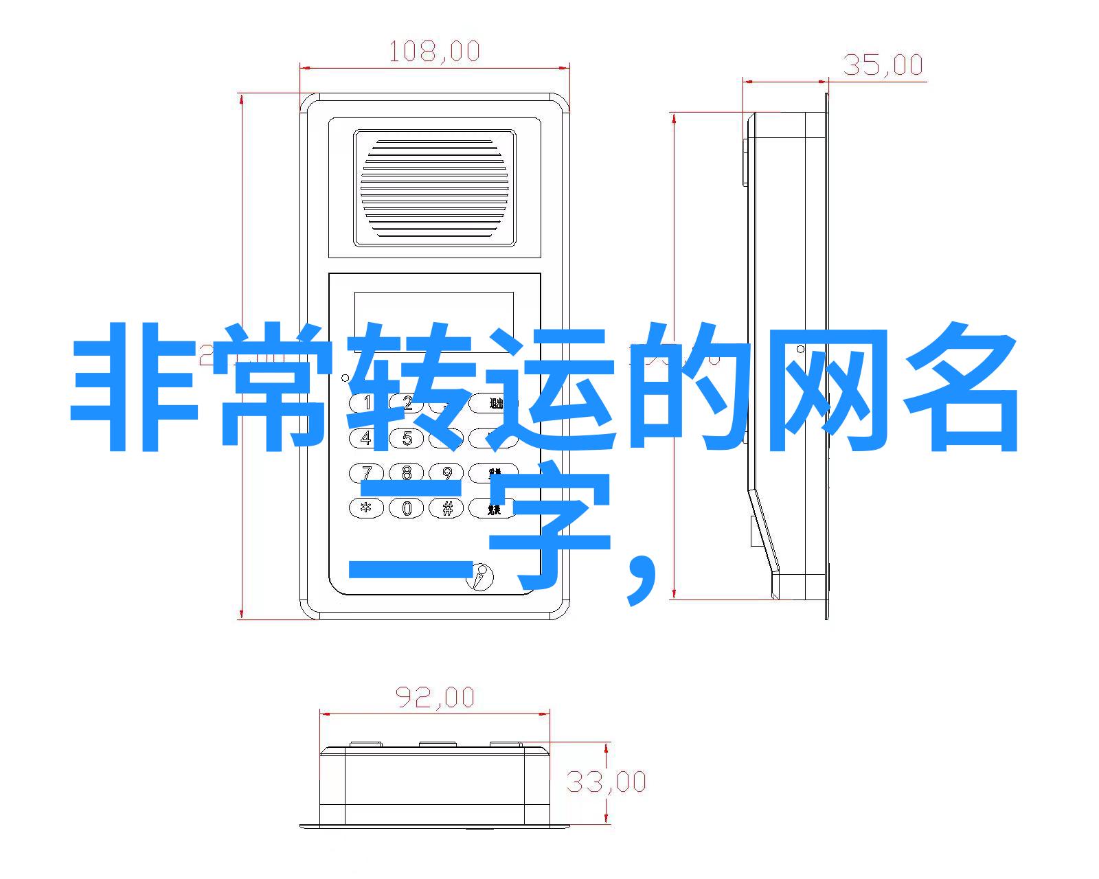 玩家是如何发现和利用单字id的