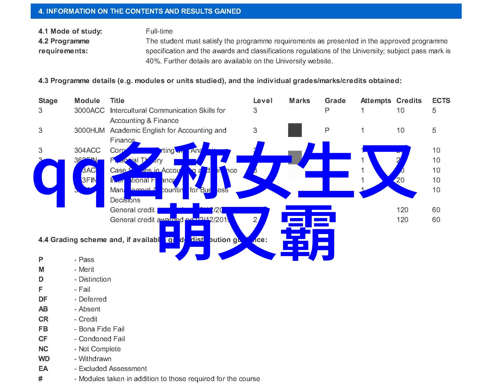 虚拟空间里的真实感情分析典型代表爱网名