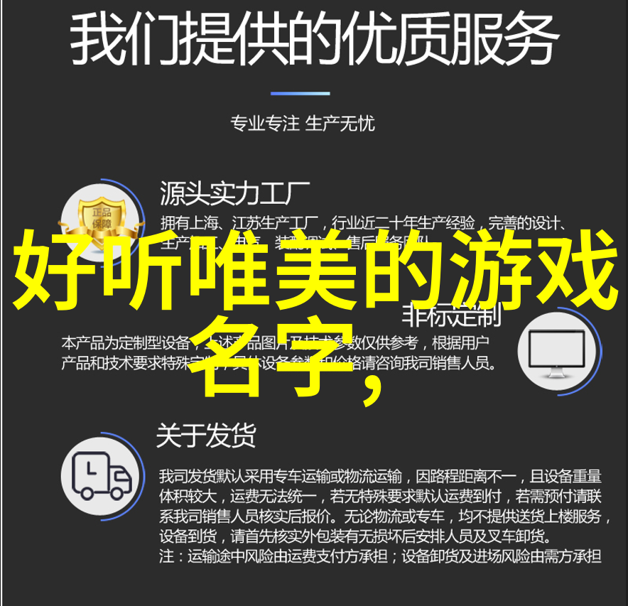 搞笑游戏名称大全逗比趣味无限的电子宴会