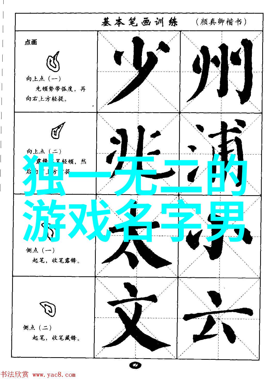 从字典到网络流行语那些充满生活气息和诗意色彩的人物名称分析