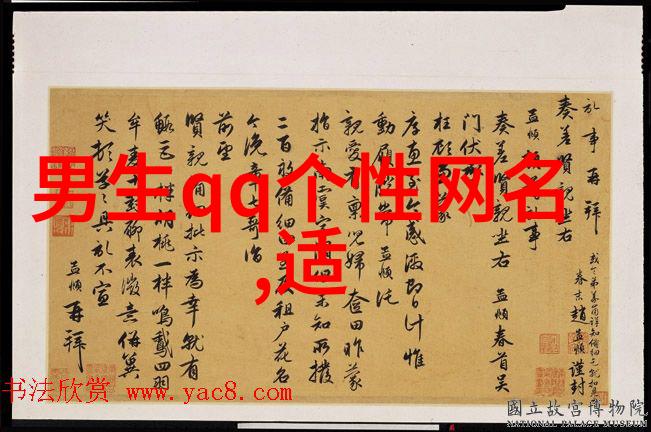 古风命名-五人同谱追寻古代风范的统一名字