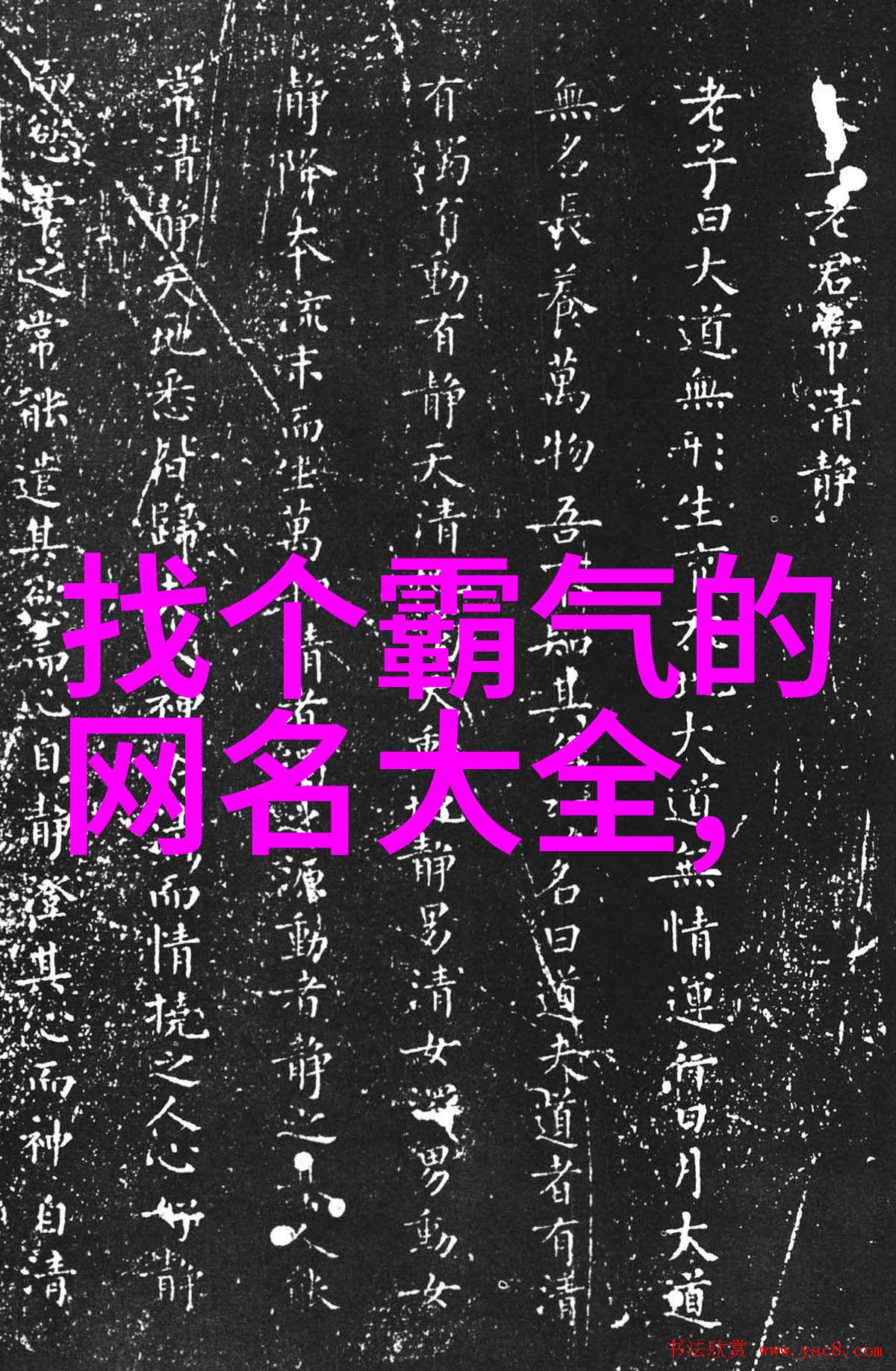 女生可爱名字-缤纷梦想探索那些让人心动的可爱女生名字