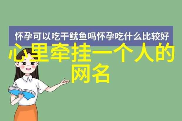 网名女生之沙雕谜团