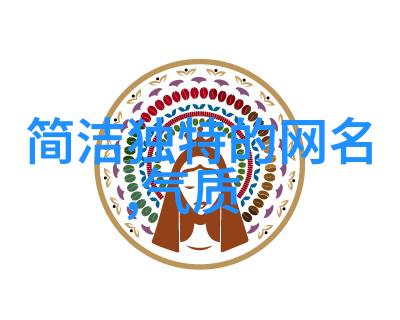 2022霸道风范探索又狠又霸气的网名创意