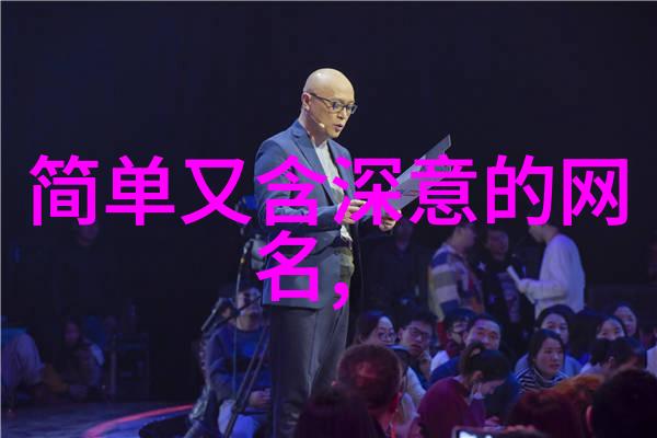 男生骚气搞笑游戏中的幽默与魅力