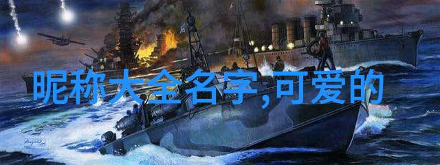 网络文化-网名大全创意无限个性爆表