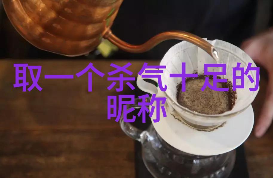 情侣网名的经典之选回忆那些曾经闪耀的名字