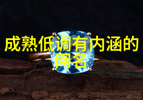 网名奇遇如何挑选出一个好听又有个性的网络称号