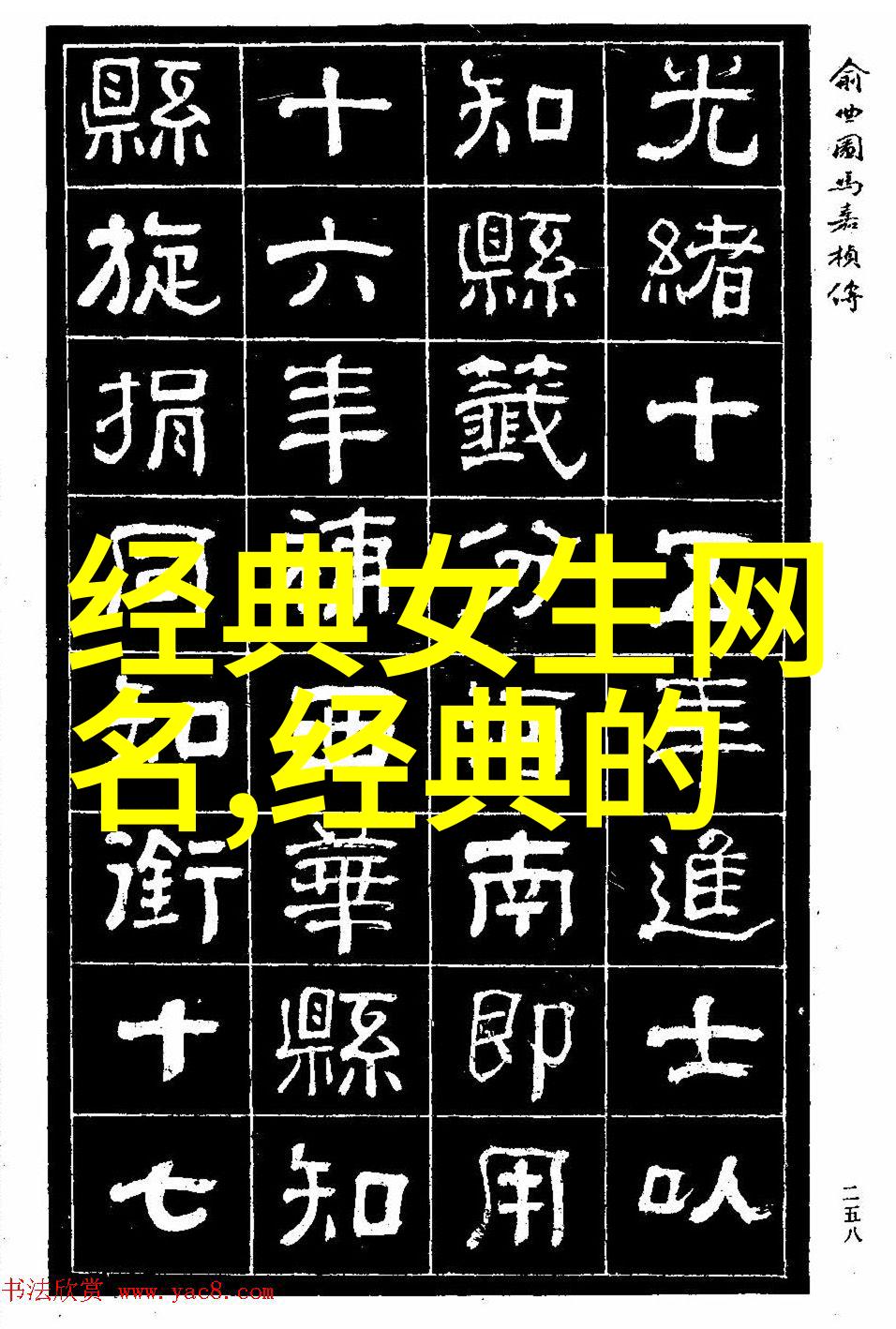 小众但惊艳的二字-隐秘之光探索那些不为人知却令人震撼的词汇