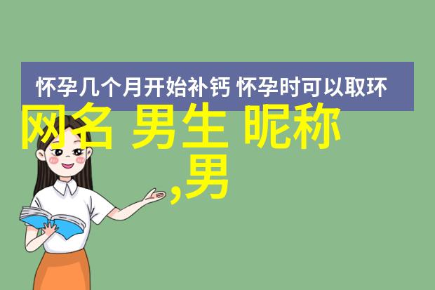 霸气女生网名-酷炫辣妹网络世界中的领袖风范