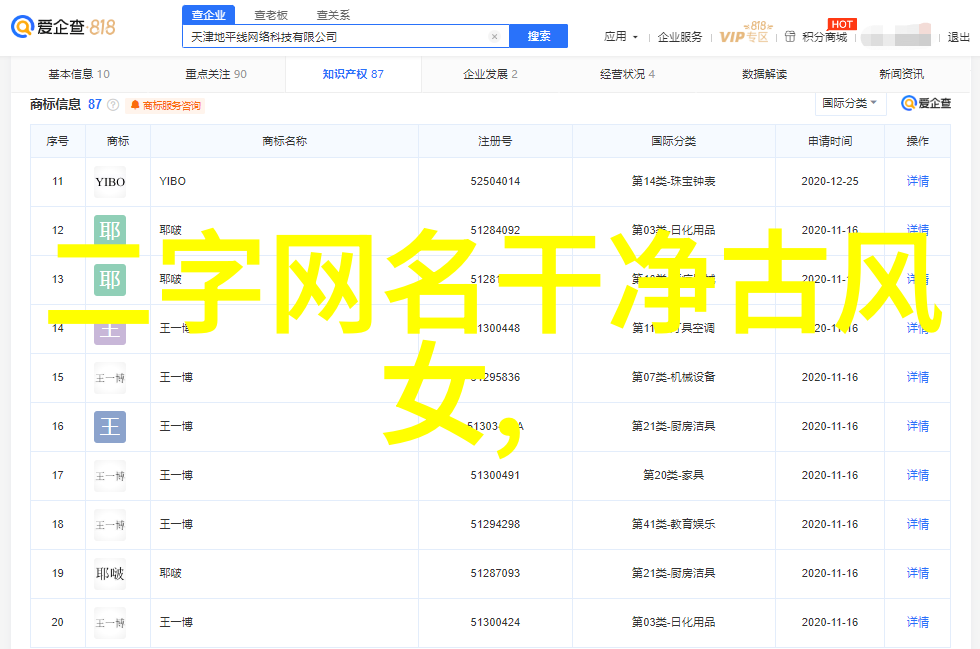 爆笑一刻寻找那份骚气游戏的秘密