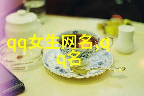 在取名网上你是否曾经迷失自己困惑于一串串数字和字母的背后隐藏的意义