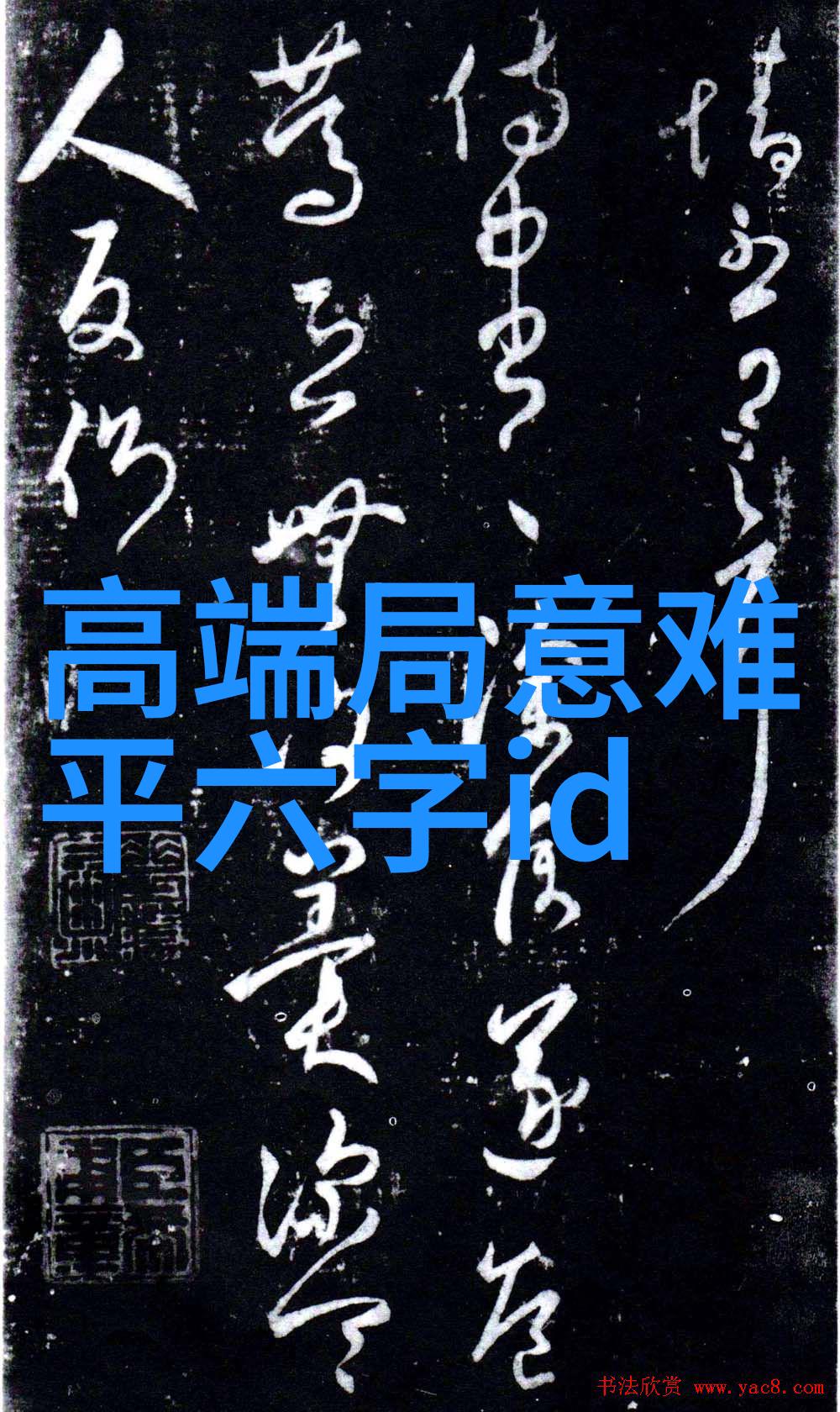 从助理到女王365日霸道总裁爱上我的逆袭故事