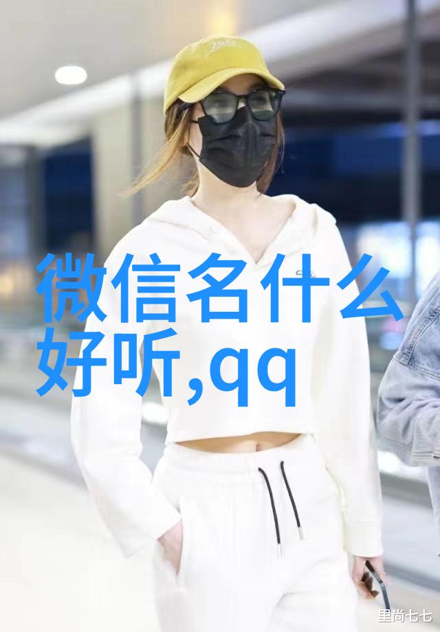 网名女伤感不是冷漠的代名词至少我还爱吃辣条