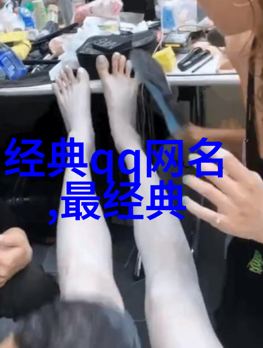 微信名的选择与人生故事如何让一个名字承载你的身份和梦想