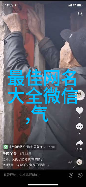 编织情感之网探索难懂又有深意的情侣网名的艺术与智慧