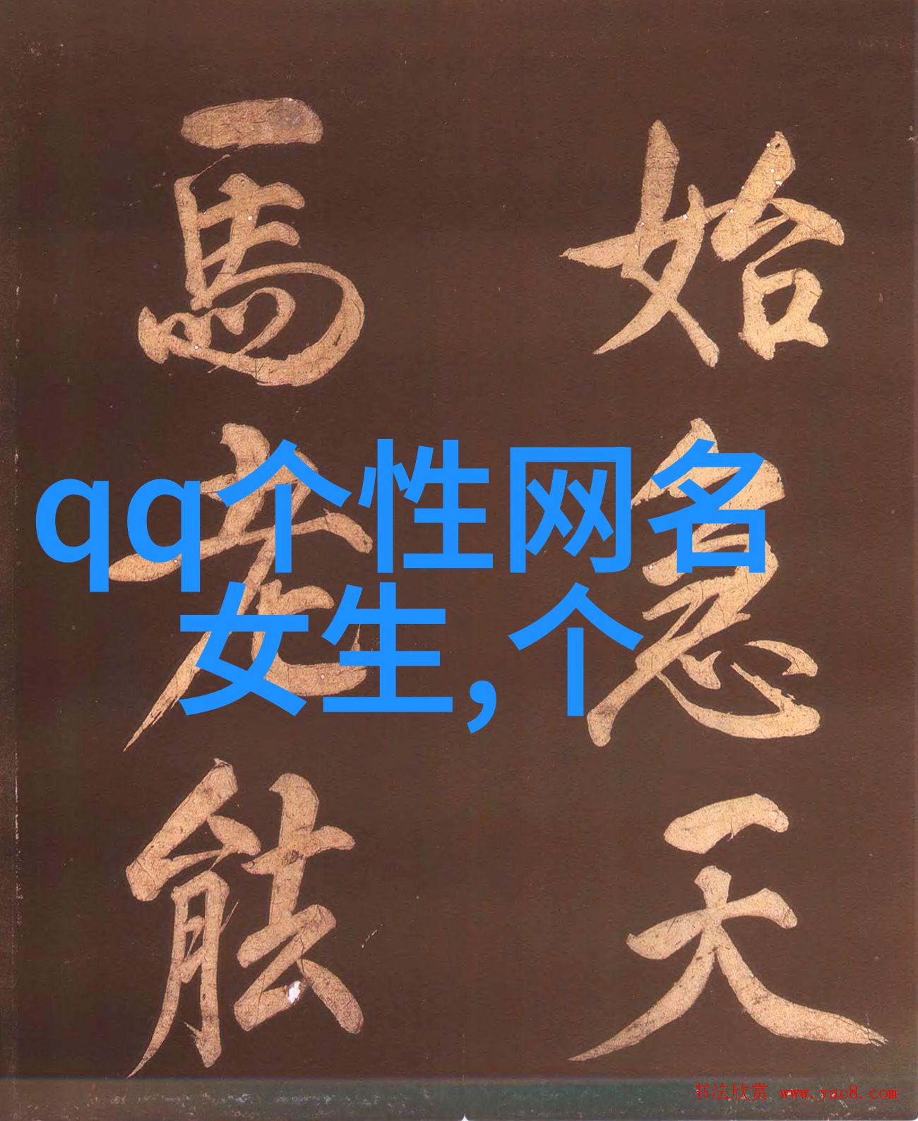 微信名片上的老实人从小鲜肉到大叔网红的奇妙变迁