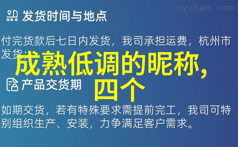 微信名大全女简单气质有内涵 - 简约而不凡精选女生微信名字满分内涵