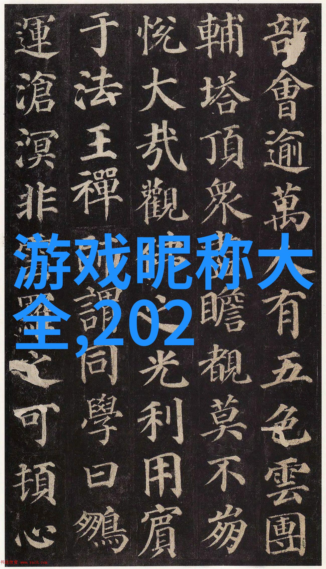 2021最吸引粉丝快手网名我眼中的那些超级网红名字你一定要知道