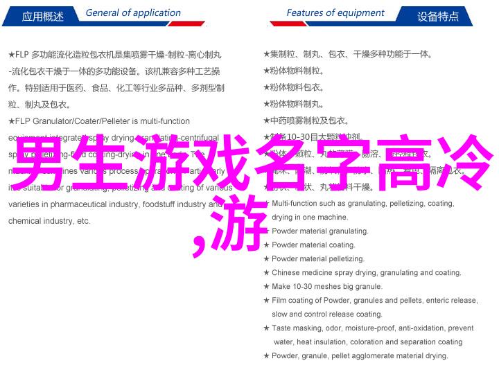 天穹幻想录揭秘古风仙气游戏的魅力