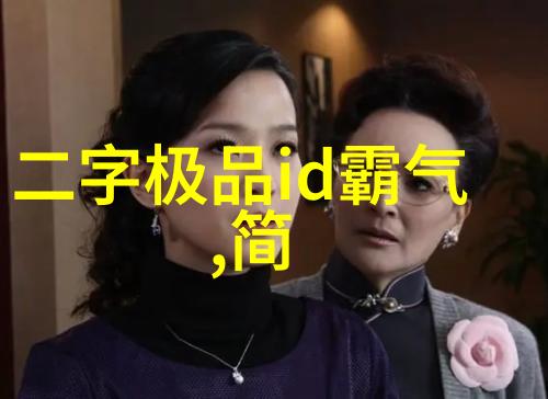 女生文艺古风唯美清纯网名墨香绘韵