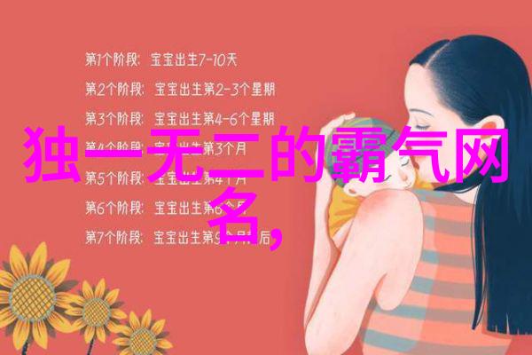 女孩子沙雕可爱的王者ID萌萌哒的霸主之路