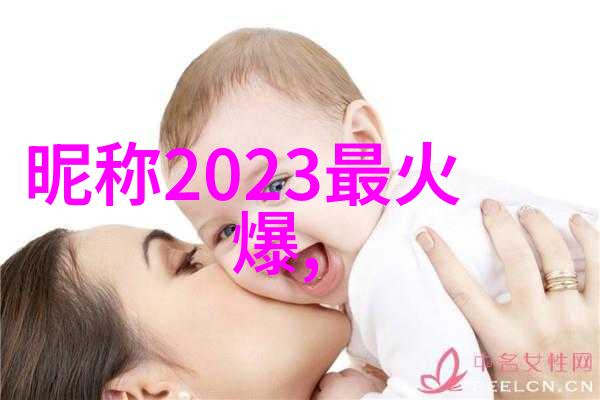 2023微信经典网名精选伤感有个性原料药调配的独特风采