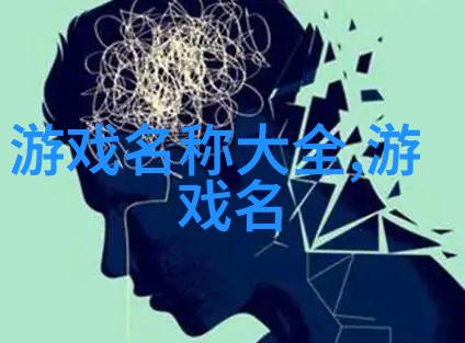 一辈子爱一个人的网名-永恒的网络情深探索忠诚于一份情感的虚拟世界