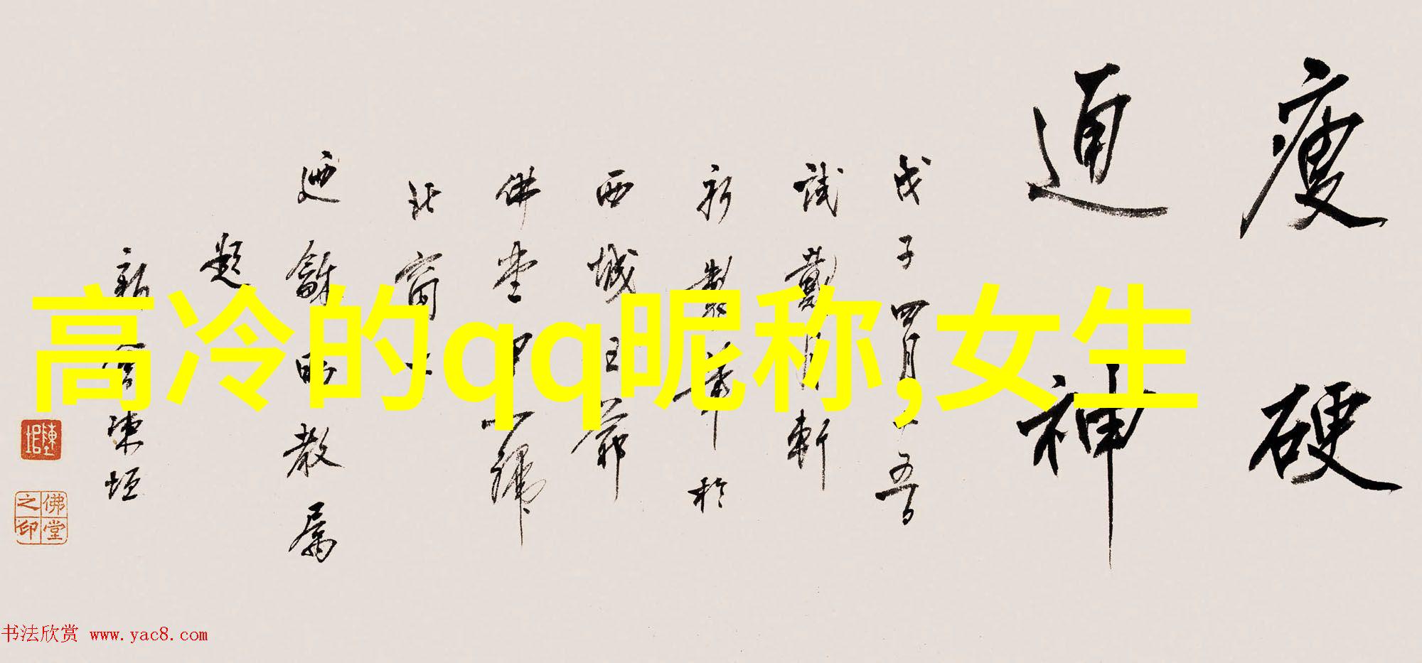 有深度有涵养的网名我是墨香书巢在这个数字海洋中我追求一种不同于喧嚣的存在