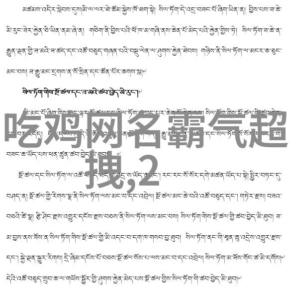 春日绽放的红颜佳人翠微花开时节