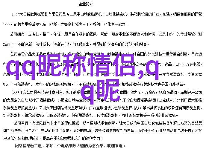 网名奇遇4字神器全解析