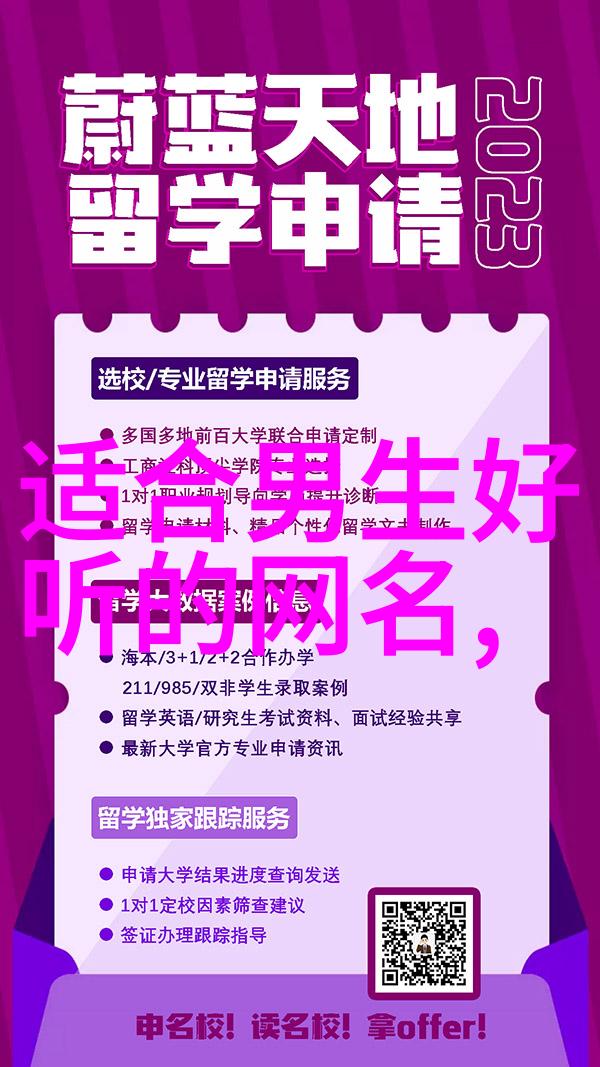 梦幻西游个性网名我是传奇使者云游四海的自由行者