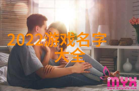 仙女之名超甜昵称创作技巧解析