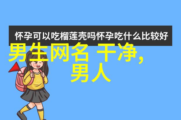 男儿本色从帅哥小子到老江湖