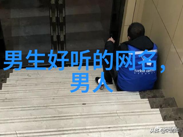 火星文非主流网名红尘下的异域风情