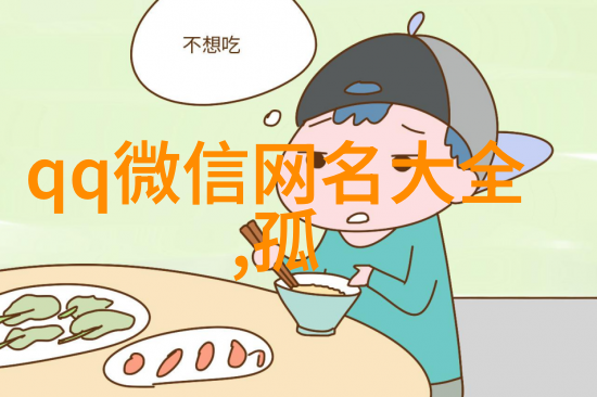 好听的女生微信名字-温馨旋律创意满满的好听微信名推荐