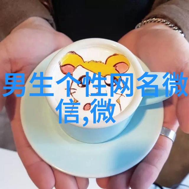 仙气盈袖有寓意的二字id好听古风网名