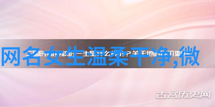 传承与创新家族名称地理位置或文化