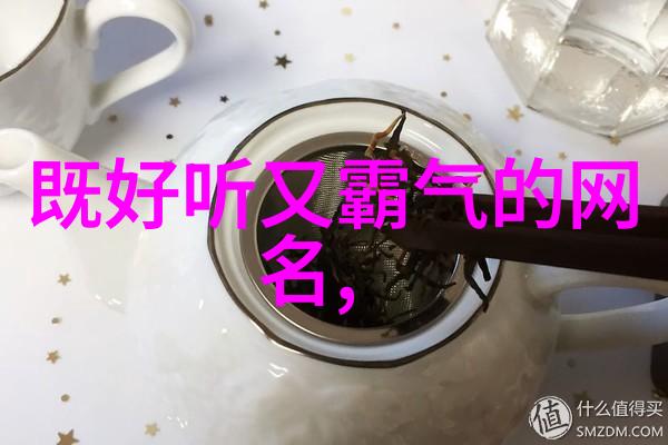 干净好听的昵称两个字我想给你推荐一个超级棒的名字清风