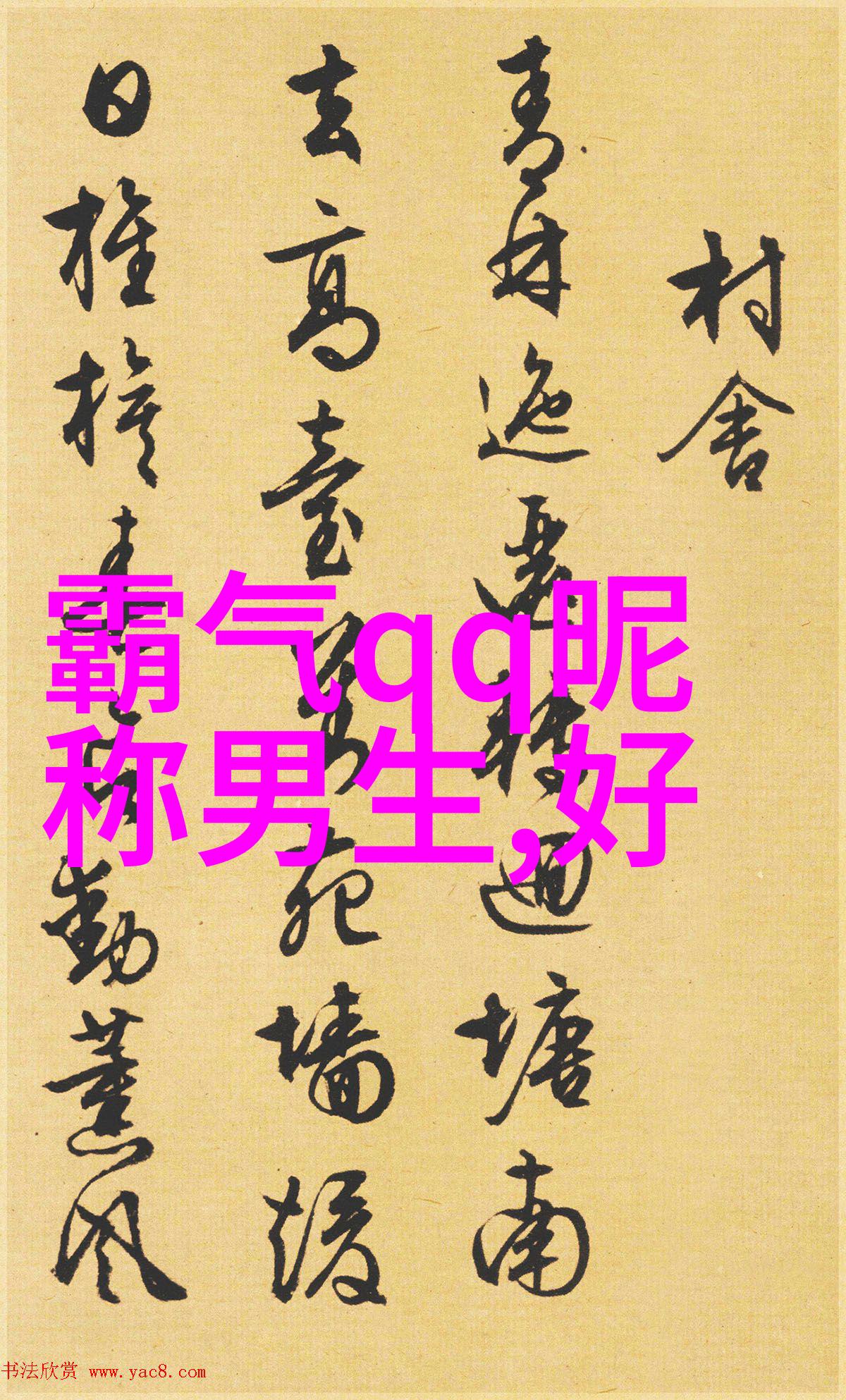 主题我猜想那些能够带来好运的名字可能就是这样的你知道吗这些名字听起来就像能给人带来好运